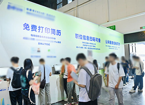 道县人才招聘会